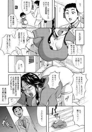 Mujihi! Zettai Tanesuke Shanikusai Page #97