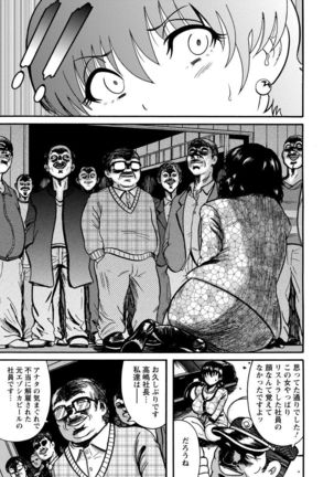 Mujihi! Zettai Tanesuke Shanikusai Page #31