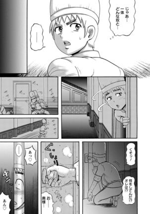 Mujihi! Zettai Tanesuke Shanikusai Page #159
