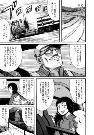 Mujihi! Zettai Tanesuke Shanikusai Page #171