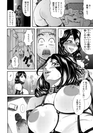 Mujihi! Zettai Tanesuke Shanikusai Page #162