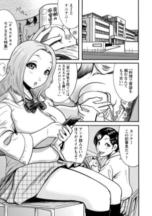 Mujihi! Zettai Tanesuke Shanikusai Page #131