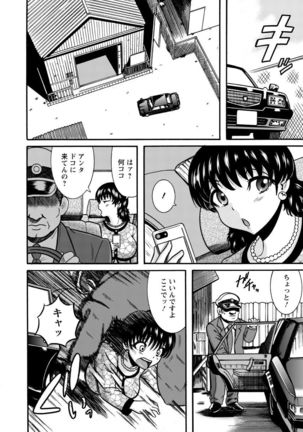 Mujihi! Zettai Tanesuke Shanikusai Page #30