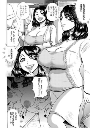 Mujihi! Zettai Tanesuke Shanikusai Page #156