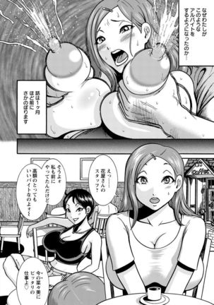 Mujihi! Zettai Tanesuke Shanikusai Page #72