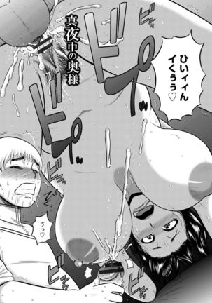 Mujihi! Zettai Tanesuke Shanikusai Page #152