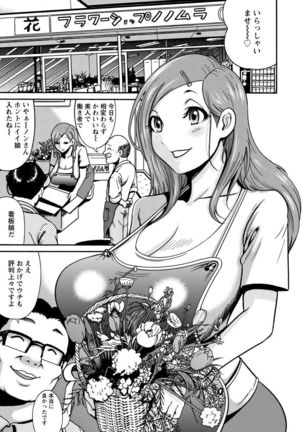 Mujihi! Zettai Tanesuke Shanikusai Page #67