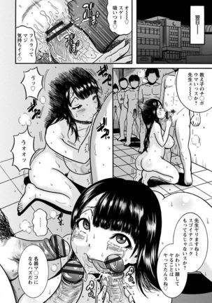 Mujihi! Zettai Tanesuke Shanikusai Page #58