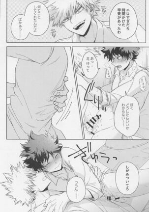 After Five Page #23