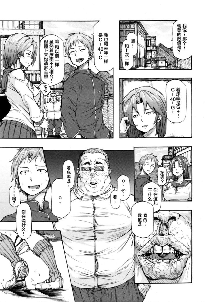 Ai no Neuchi