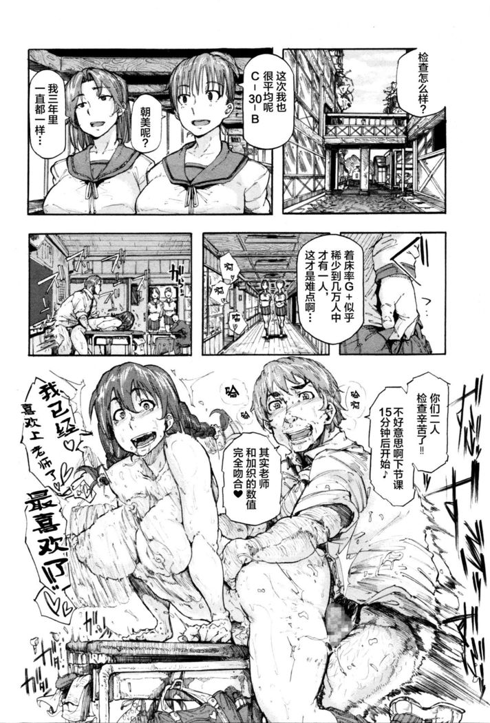 Ai no Neuchi