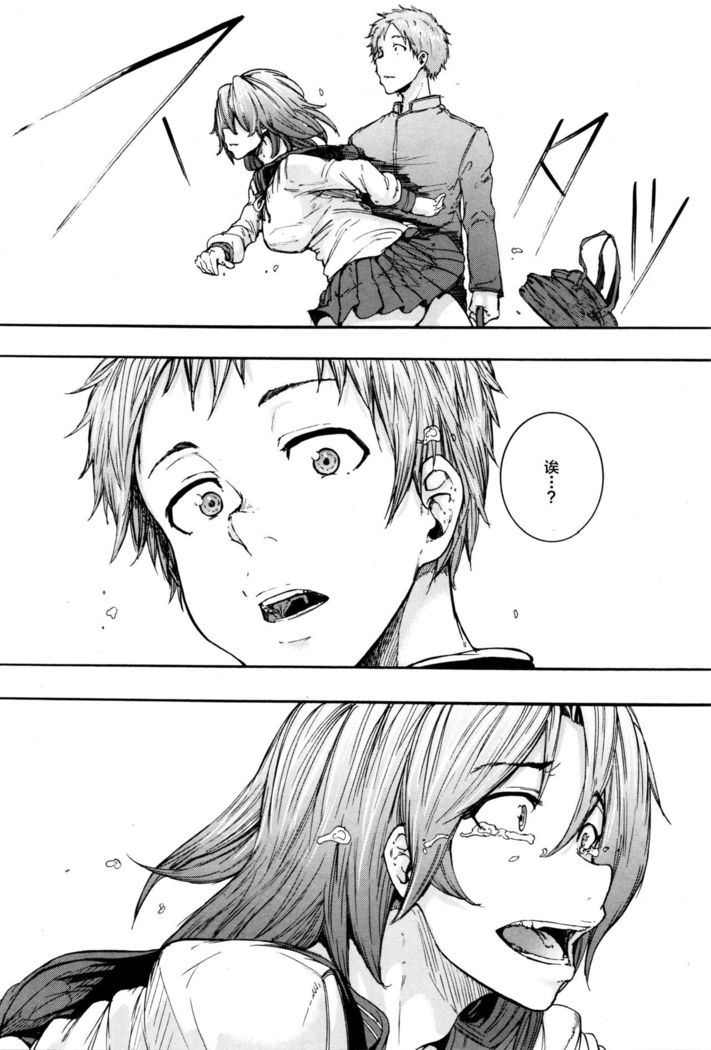 Ai no Neuchi