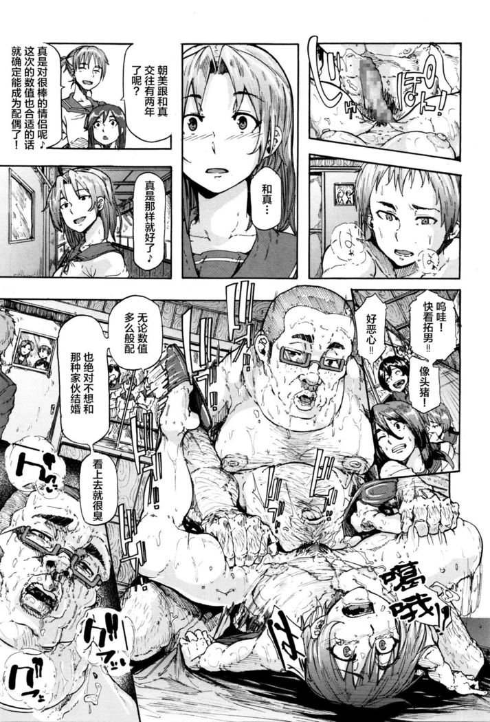 Ai no Neuchi
