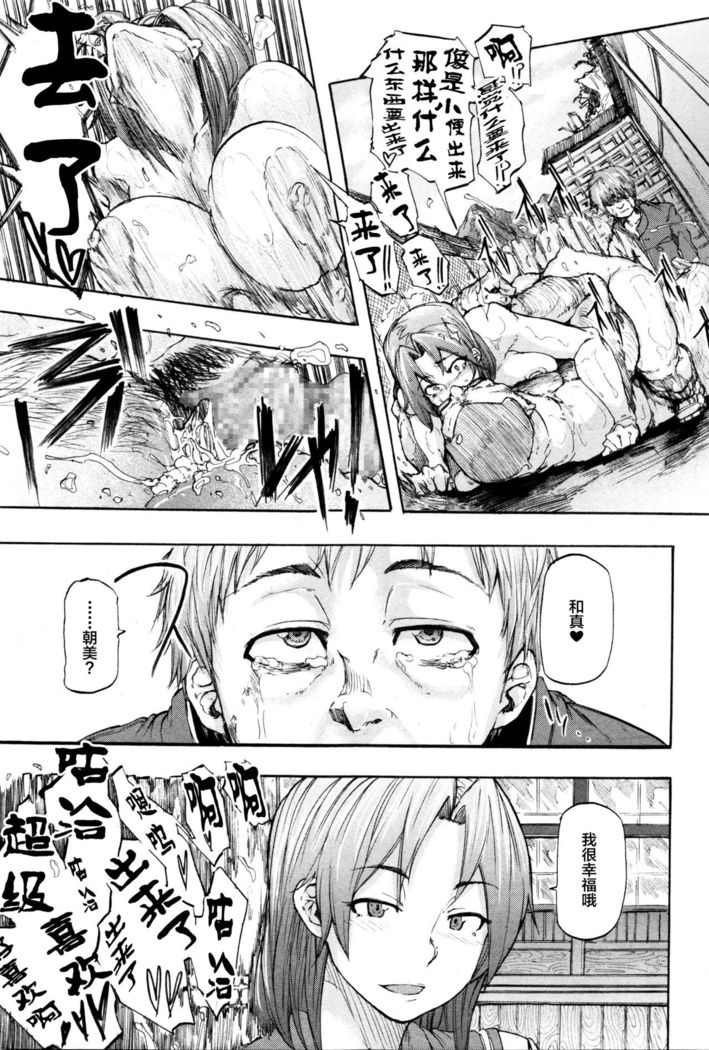 Ai no Neuchi