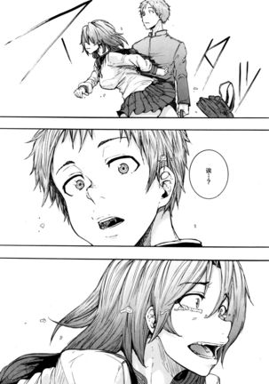 Ai no Neuchi Page #19