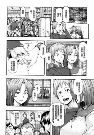 Ai no Neuchi Page #15