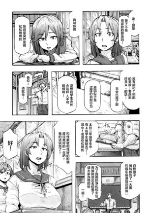 Ai no Neuchi Page #14