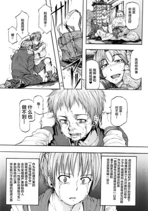 Ai no Neuchi Page #32