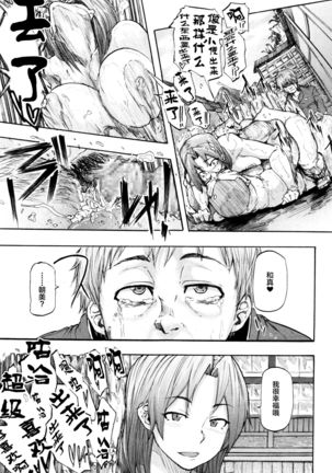 Ai no Neuchi Page #26