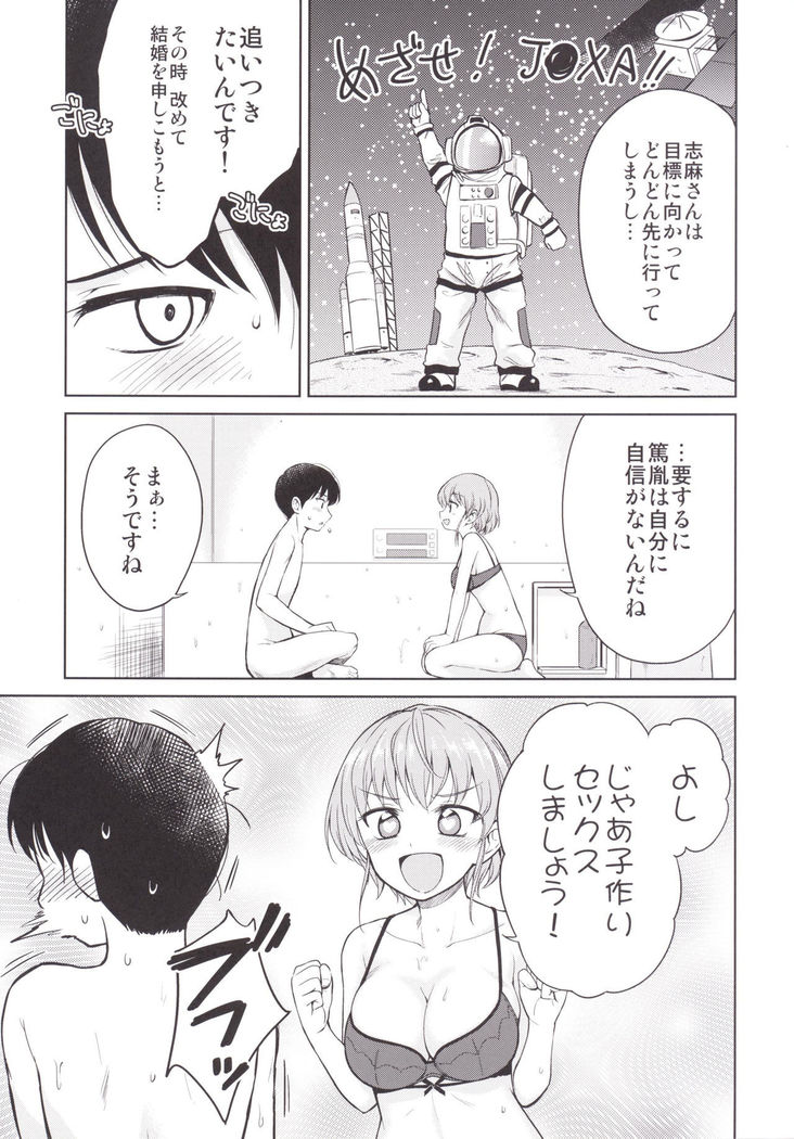 Shimasho!