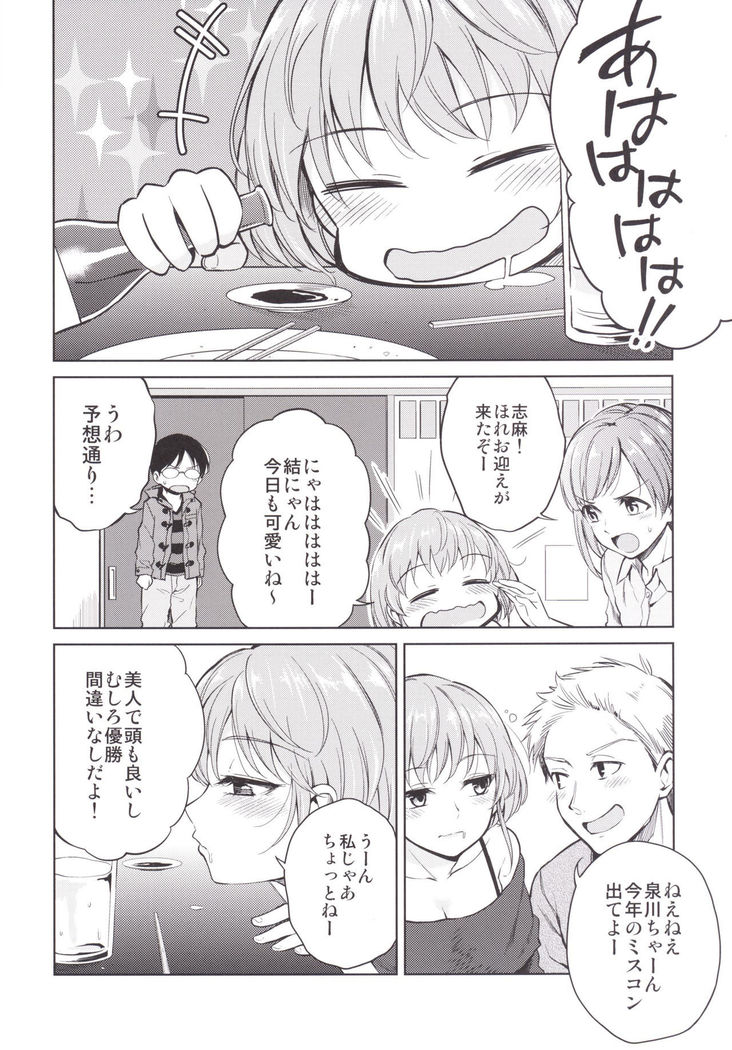 Shimasho!