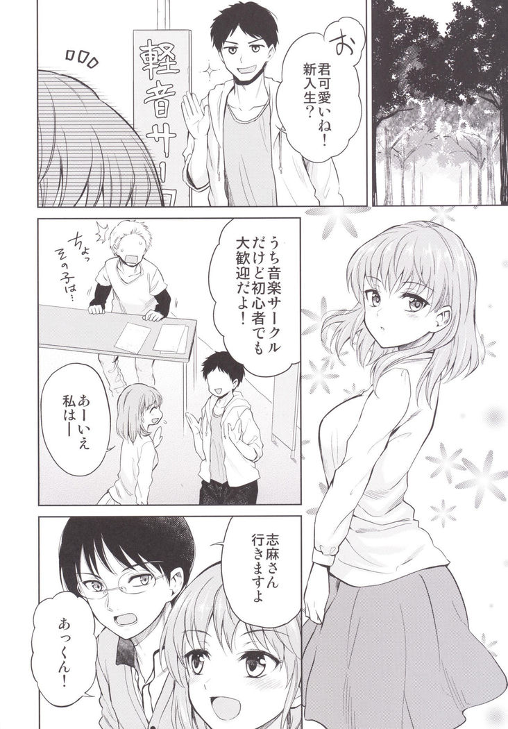 Shimasho!