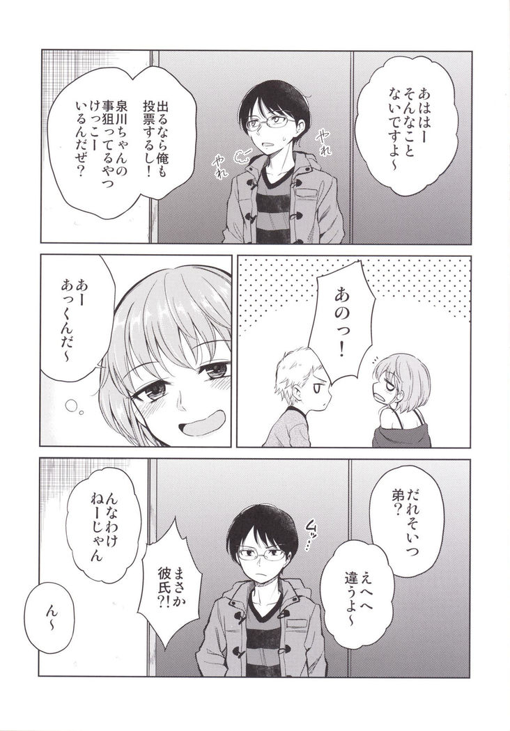 Shimasho!