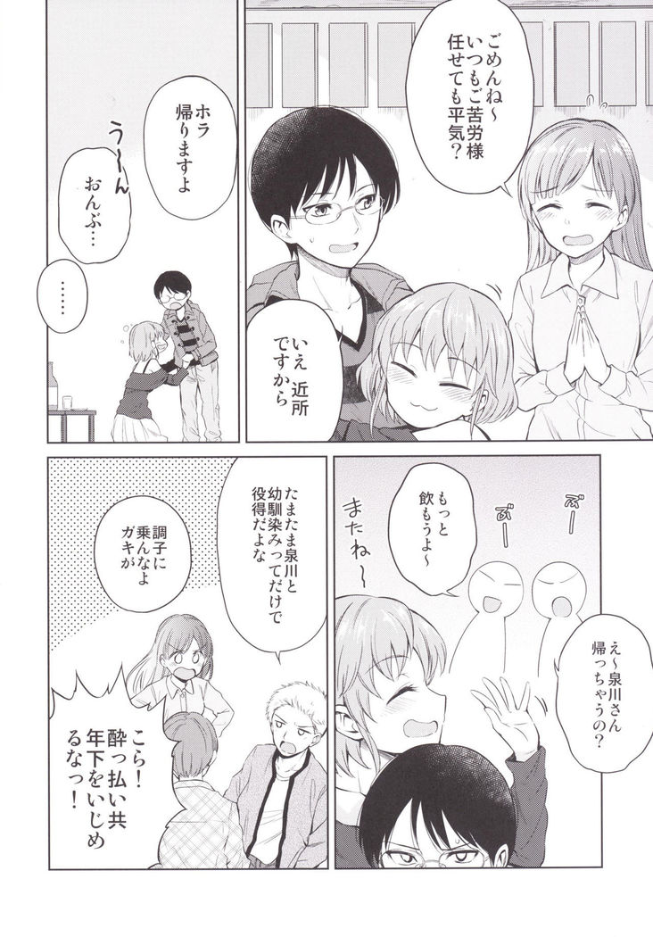Shimasho!
