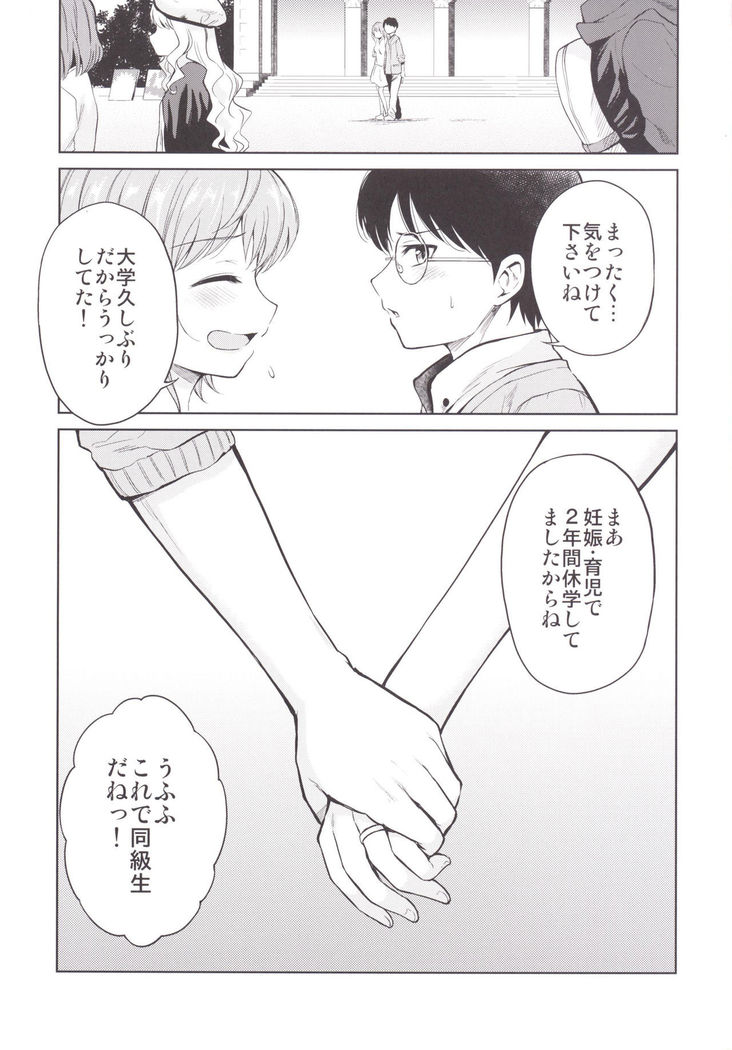 Shimasho!
