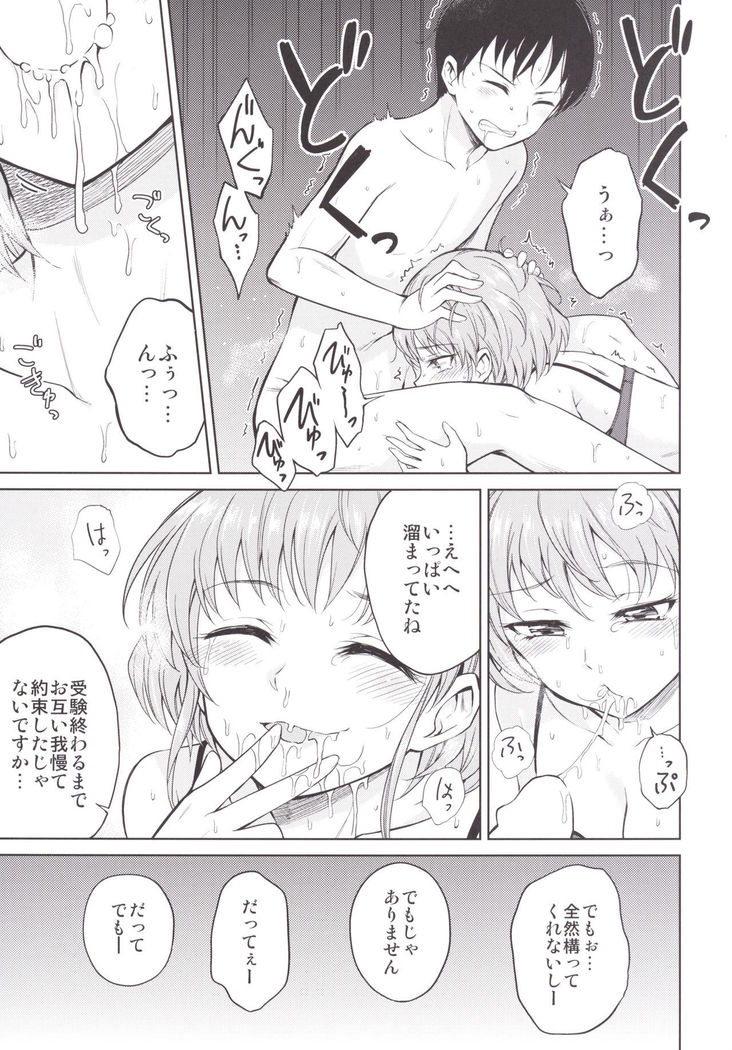 Shimasho!