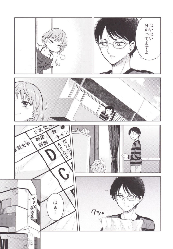 Shimasho!