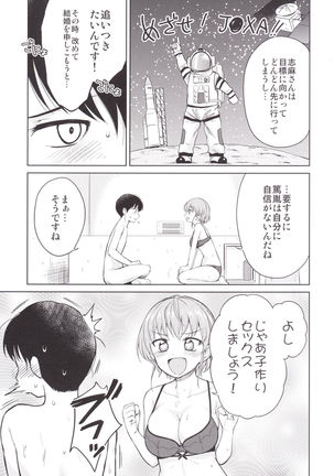 Shimasho! Page #16
