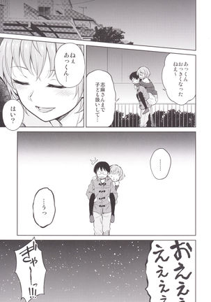 Shimasho!