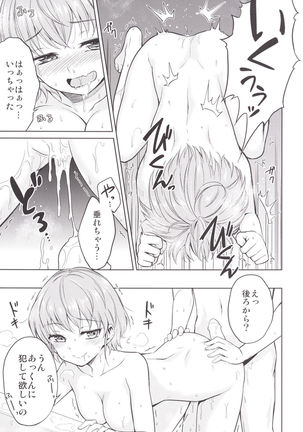 Shimasho! Page #20