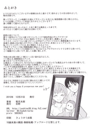 Shimasho! Page #27