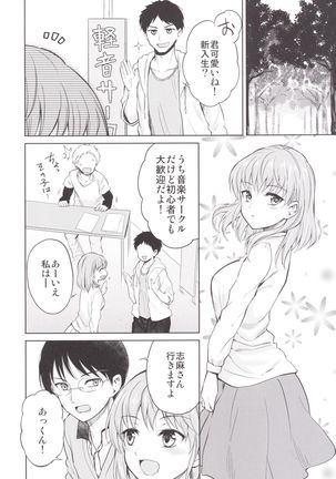 Shimasho! Page #25