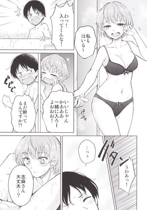 Shimasho!