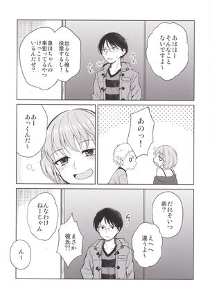 Shimasho!