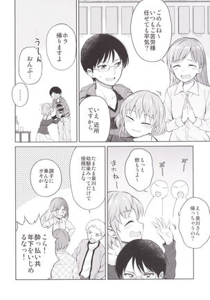 Shimasho!