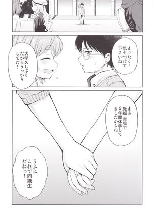 Shimasho! Page #26