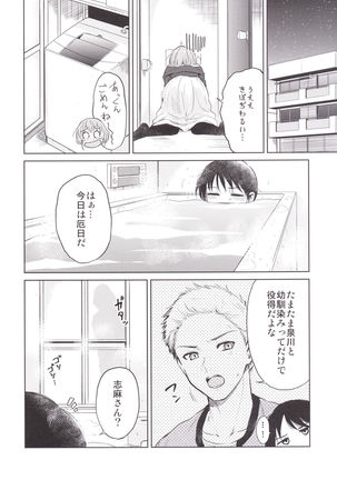 Shimasho!