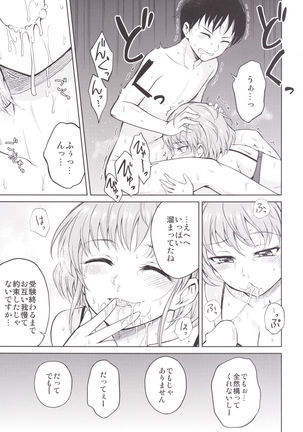 Shimasho! Page #14