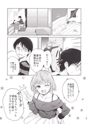 Shimasho!