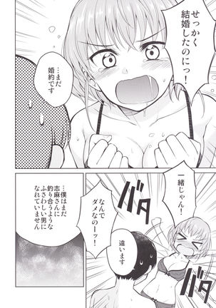 Shimasho! Page #15