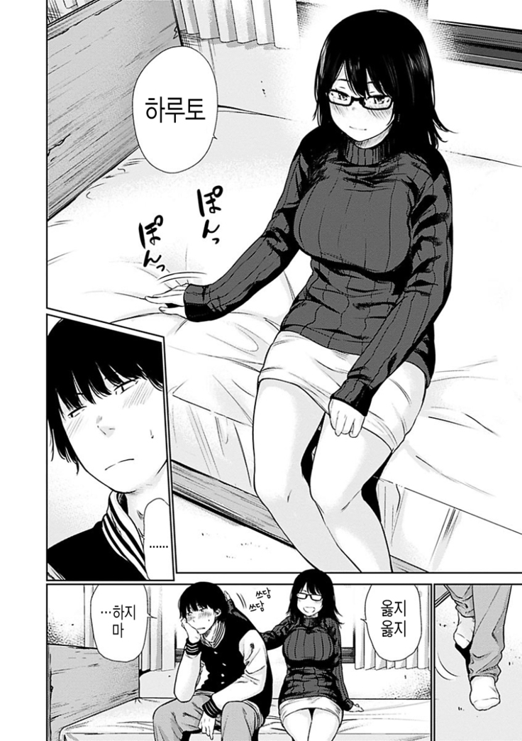 Yoihajime | 저녁의 시작