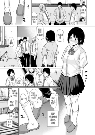 Yoihajime | 저녁의 시작 Page #67