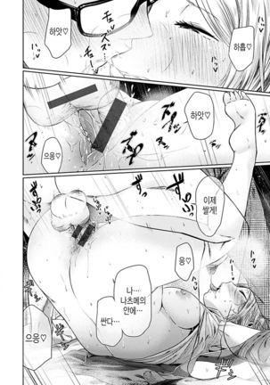 Yoihajime | 저녁의 시작 Page #126