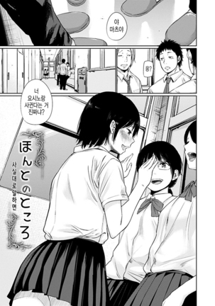 Yoihajime | 저녁의 시작 Page #65