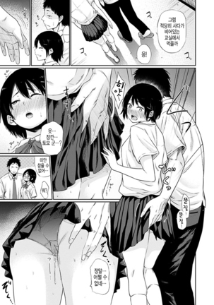 Yoihajime | 저녁의 시작 Page #69