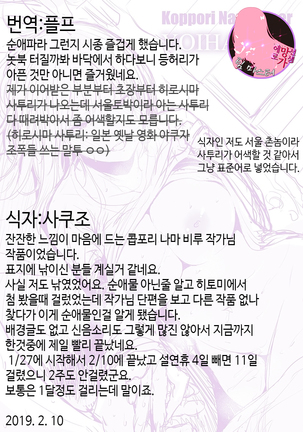 Yoihajime | 저녁의 시작 Page #220